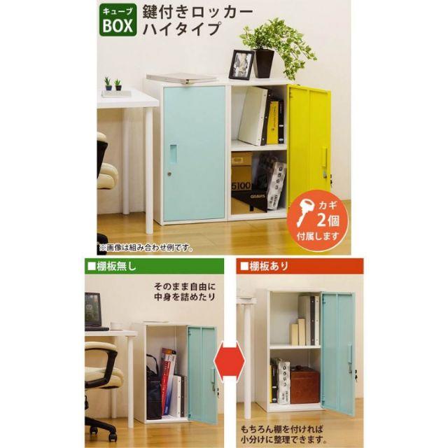 【takahiro 様専用】プライスダウン有り☆鍵付きキューブボックス インテリア/住まい/日用品の収納家具(棚/ラック/タンス)の商品写真