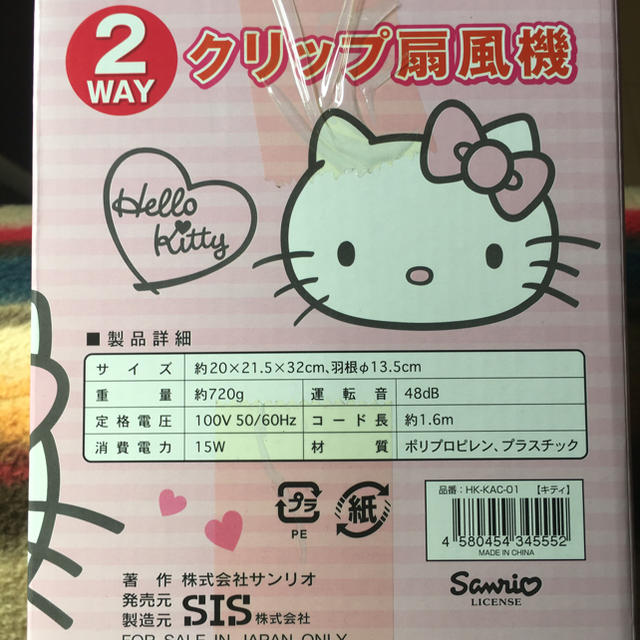 ハローキティ(ハローキティ)のハローキティ 扇風機 ACモーター 2WAY スマホ/家電/カメラの冷暖房/空調(扇風機)の商品写真