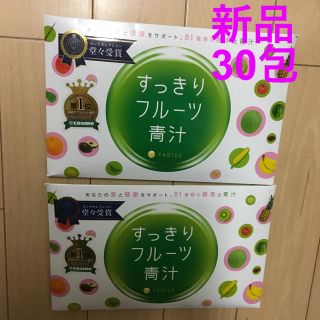 ファビウス(FABIUS)のすっきりフルーツ青汁 30包×2個(青汁/ケール加工食品)