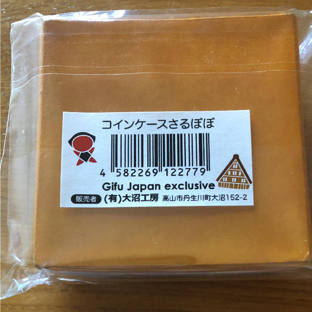 さるぼぼの、カラシ色のコインケース その他のその他(その他)の商品写真