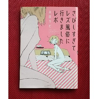 ミント様専用🎵(女性漫画)