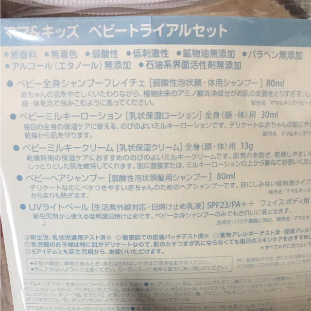 ママ＆キッズ トラベルセット キッズ/ベビー/マタニティのキッズ/ベビー/マタニティ その他(その他)の商品写真