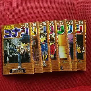 名探偵コナン 73～79巻 ７冊セット(少年漫画)