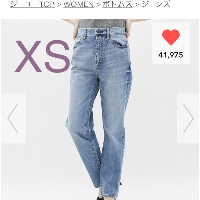 GU(ジーユー)のGU ハイウエストストレートジーンズ XS レディースのパンツ(デニム/ジーンズ)の商品写真