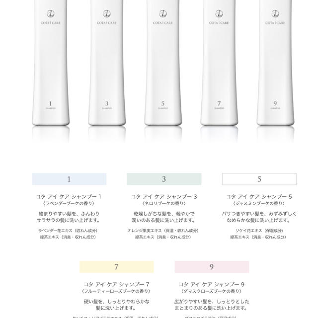 COTA I CARE - ikkun専用コタ3番COTAシャンプー300ml➕5番 COTA I CARE - ikkun専用コタ3番COTAシャンプー300ml➕5番