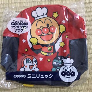 アンパンマン(アンパンマン)のアンパンマン リュック 新品 キッズ 服 多数出品中(リュックサック)