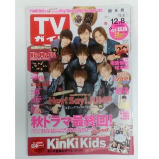 ジャニーズ(Johnny's)のTVガイド   2017年12月8日号（よりどり２冊で３００円）(アート/エンタメ/ホビー)