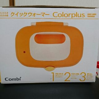 コンビ(combi)のクイックウォーマーHU (ベビーおしりふき)