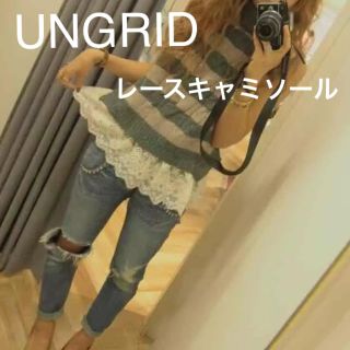 アングリッド(Ungrid)のUNGRID レースキャミ(キャミソール)