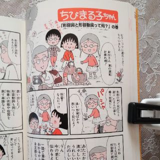 tomato様専用 ちびまる子ちゃんの通販 by くうちゃん's shop|ラクマ