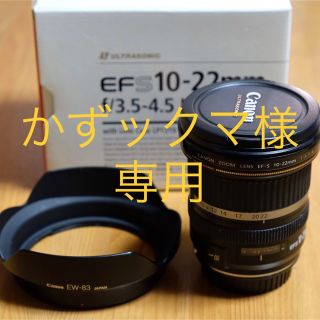 キヤノン(Canon)のEFS10-22mm f3.5-4.5 USM【送料込】(レンズ(ズーム))