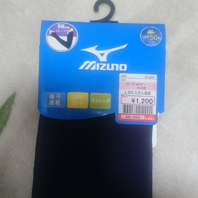 MIZUNO(ミズノ)のアームカバー レディースのファッション小物(手袋)の商品写真