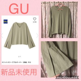 ジーユー(GU)の♡GU♡スリットスリーブプルオーバー♡(カットソー(長袖/七分))