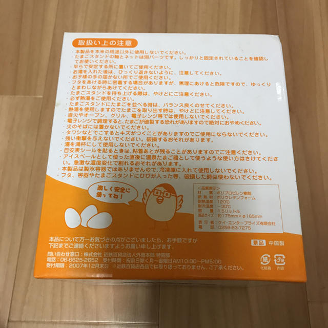 未使用 温泉たまご器 5個 料理グッズ アイスペール インテリア/住まい/日用品のキッチン/食器(調理道具/製菓道具)の商品写真