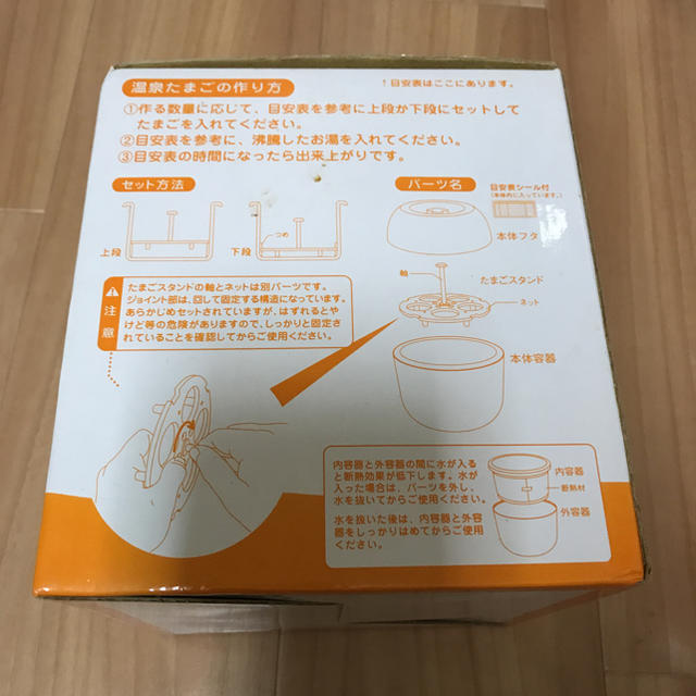 未使用 温泉たまご器 5個 料理グッズ アイスペール インテリア/住まい/日用品のキッチン/食器(調理道具/製菓道具)の商品写真