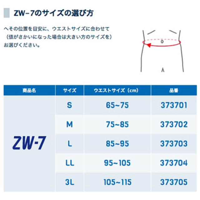 ZAMST(ザムスト)のZamst ZW-7 スポーツ/アウトドアのスポーツ/アウトドア その他(その他)の商品写真