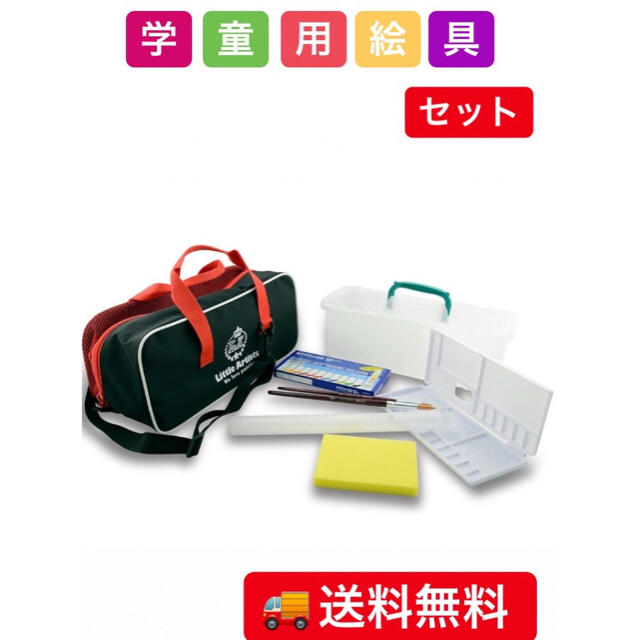 サクラクレパス(サクラクレパス)の人気のブラック！激安！売れてます！サクラクレパス 水彩絵の具 セット ブラック エンタメ/ホビーのアート用品(絵の具/ポスターカラー)の商品写真