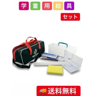 サクラクレパス(サクラクレパス)の人気のブラック！激安！売れてます！サクラクレパス 水彩絵の具 セット ブラック(絵の具/ポスターカラー)