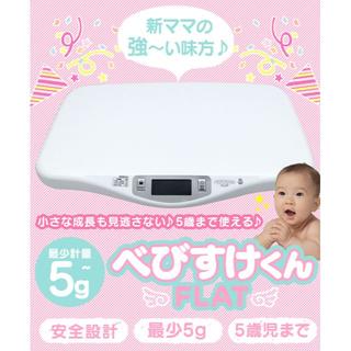 デジタルベビー スケール♡赤ちゃんの体重測定