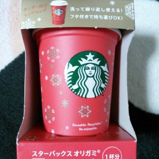 スターバックスコーヒー(Starbucks Coffee)のスタバ(タンブラー)