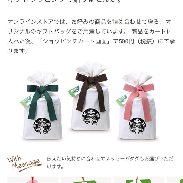 Starbucks Coffee(スターバックスコーヒー)の美品☆スターバックス ギフトバッグ その他のその他(その他)の商品写真