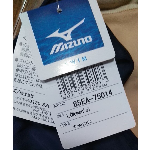MIZUNO(ミズノ)のスクール水着 レディースの水着/浴衣(水着)の商品写真