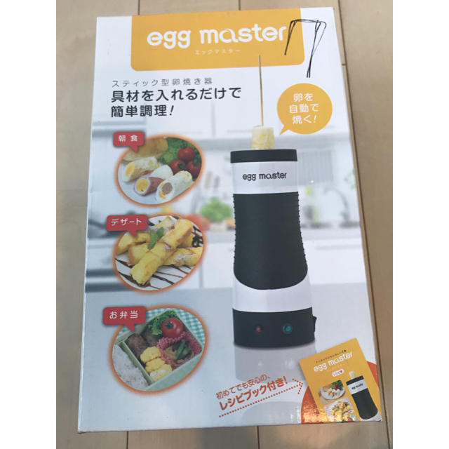 卵料理調理器 エッグマスター