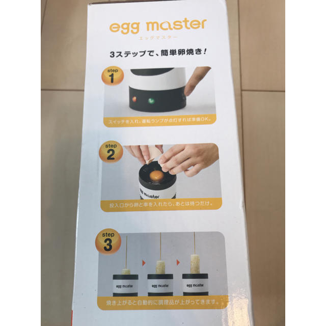 卵料理調理器 エッグマスター 3