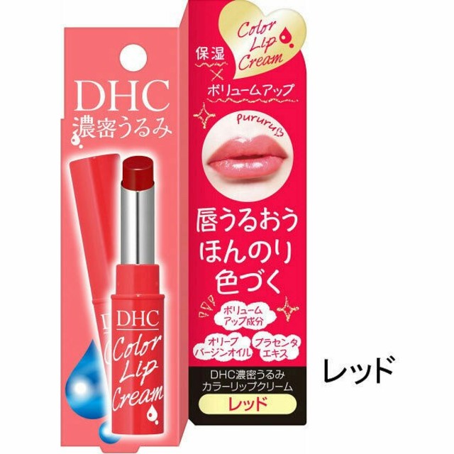 DHC(ディーエイチシー)のDHC 濃密うるみ カラーリップクリーム（レッド） コスメ/美容のスキンケア/基礎化粧品(リップケア/リップクリーム)の商品写真