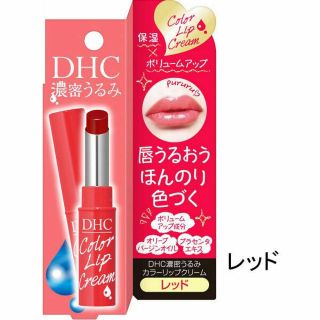 ディーエイチシー(DHC)のDHC 濃密うるみ カラーリップクリーム（レッド）(リップケア/リップクリーム)