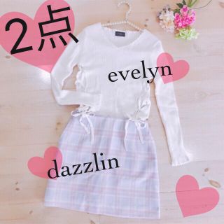 エブリン(evelyn)の2点💕スカート+トップス💕(セット/コーデ)