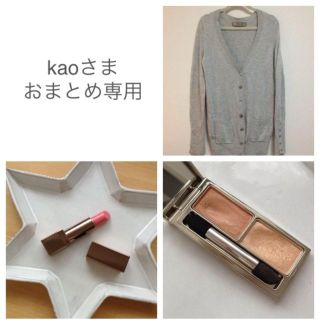 アールエムケー(RMK)のkaoさま♥おまとめ専用(その他)