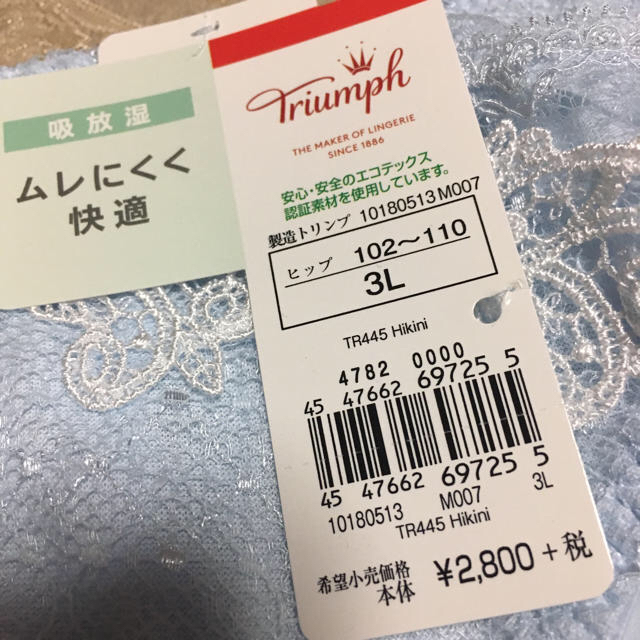 Triumph(トリンプ)のsaleトリンプ ショーツ セット レディースの下着/アンダーウェア(ショーツ)の商品写真