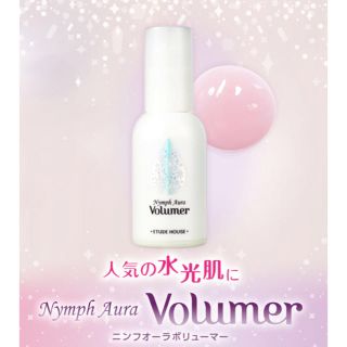 エチュードハウス(ETUDE HOUSE)のエチュードハウス ニンフオーラ ボリューマー(化粧下地)