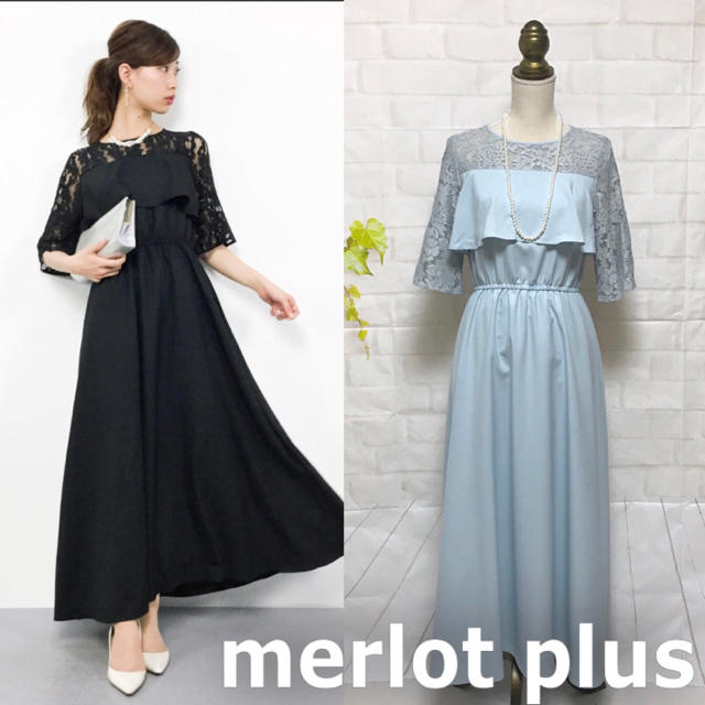 merlot(メルロー)のメルロープリュス 袖レース ワンピース 結婚式に レディースのフォーマル/ドレス(ロングドレス)の商品写真