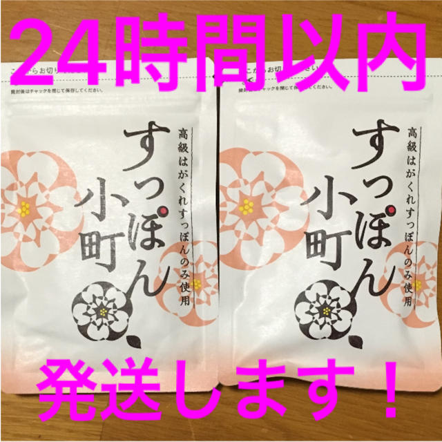 新品♢すっぽん小町♢2個セット♢送料無料