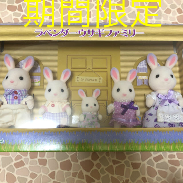 EPOCH(エポック)のシルバニアファミリー エンタメ/ホビーのおもちゃ/ぬいぐるみ(ぬいぐるみ)の商品写真