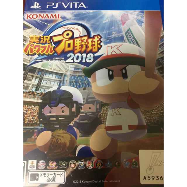 パワプロ2018 psvita