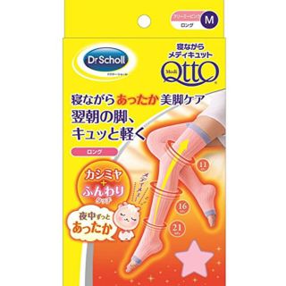 ドクターショール(Dr.scholl)のYUKI様専用 メディキュット  ロングタイプ(ソックス)