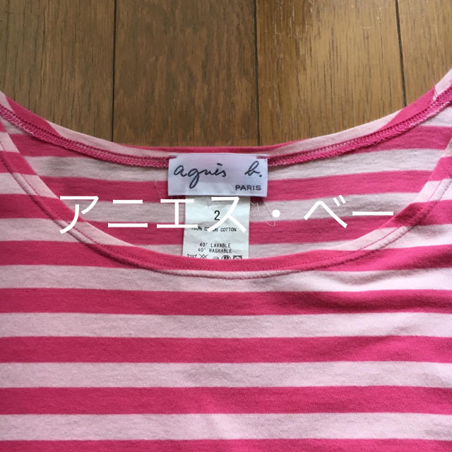 agnes b.(アニエスベー)のアニエス・ベー カットソー レディースのトップス(Tシャツ(半袖/袖なし))の商品写真