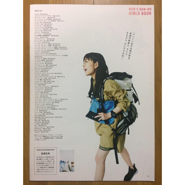 メンズノンノ 2016 6月号 付録 エンタメ/ホビーの雑誌(ファッション)の商品写真