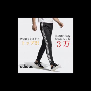 アディダス(adidas)のいくチャンカパーナ様専用 XL(スキニーパンツ)