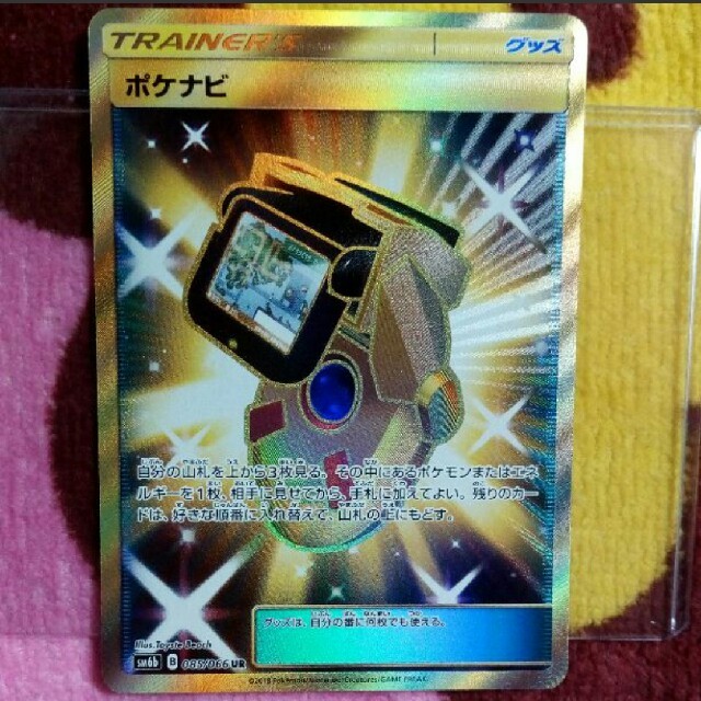 ポケモン ポケモンカード ポケナビ Urの通販 By まろのみせ ポケモンならラクマ ポケモン ポケモンカード ポケナビ Urの通販 By まろのみせ ポケモンならラクマ