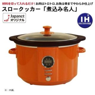 スロークッカー／圧力鍋 2.5L(調理機器)