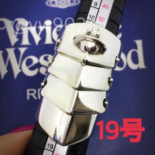 ヴィヴィアンウエストウッド(Vivienne Westwood)のアーマーリング  19号(リング(指輪))