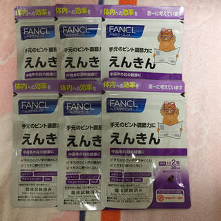 ファンケル(FANCL)のFancl ファンケル えんきん 30日分x6袋(その他)