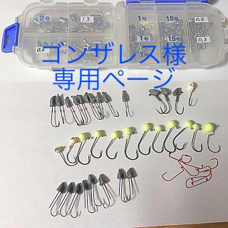 アジング ジグヘッド 一式(ルアー用品)