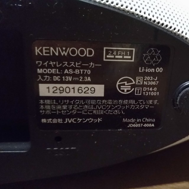 KENWOOD(ケンウッド)のアヤン様専用 スマホ/家電/カメラのオーディオ機器(スピーカー)の商品写真