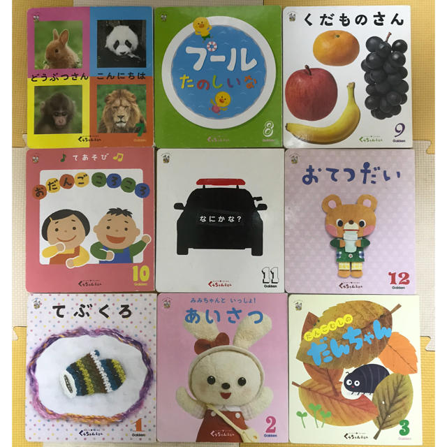 保育園教材絵本 エンタメ/ホビーの本(絵本/児童書)の商品写真