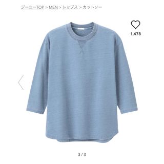 ジーユー(GU)のGU ウォッシュドビッグT(7分袖) 63ブルー Sサイズ(Tシャツ/カットソー(七分/長袖))